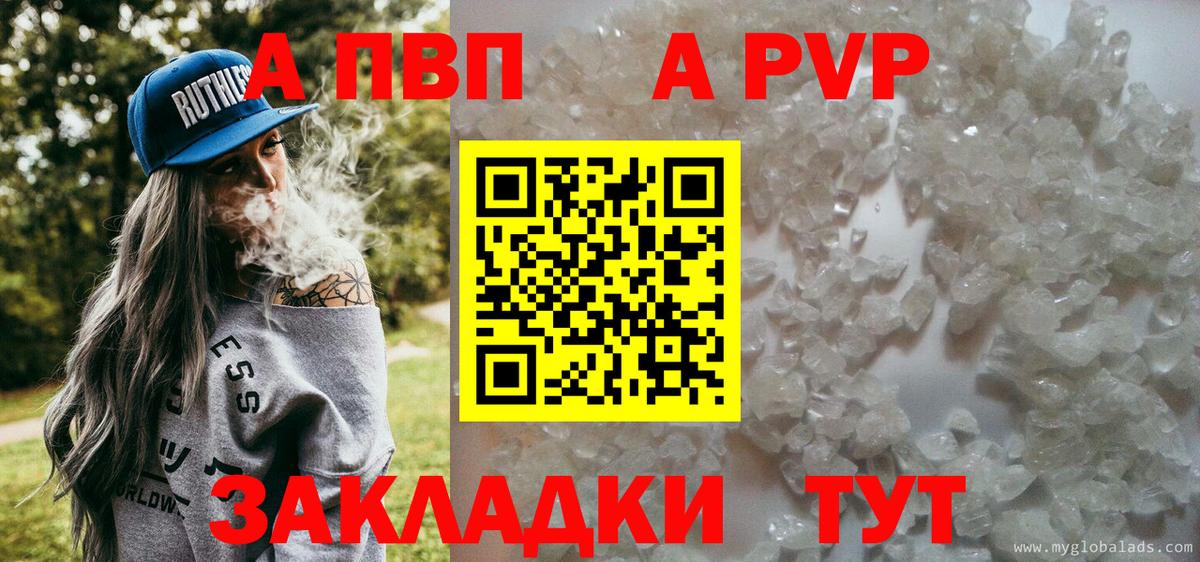 A PVP Соль  Вход с VPN  Алапаевск  APVP крисы CK  Alpha PVP СК 