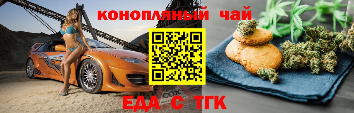 Алапаевск  Cannafood марихуана  Вход с VPN 