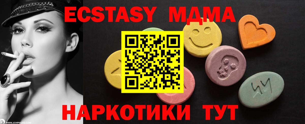 Алапаевск  Экстази mix  Вход с VPN 