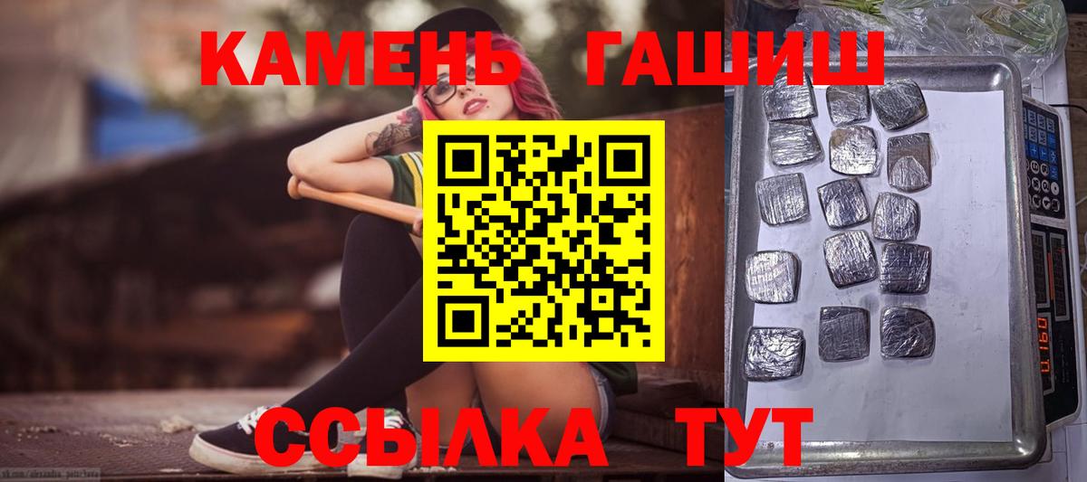 Алапаевск  ГАШИШ VHQ  Гашиш Cannabis  Гашиш  Вход с VPN 
