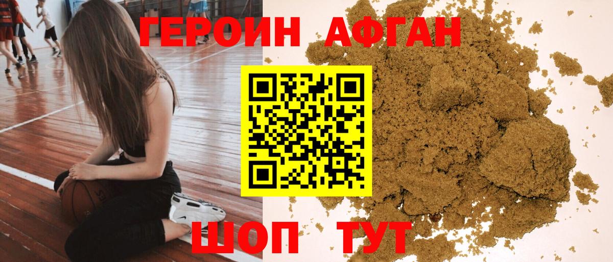 Алапаевск  ГЕРОИН белый  Вход с VPN 