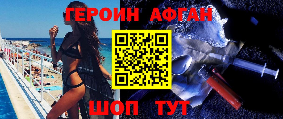 Героин белый Алапаевск