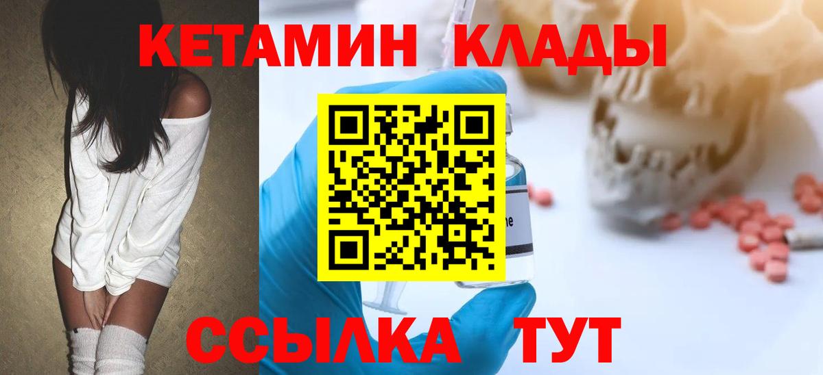 Алапаевск  КЕТАМИН VHQ  КЕТАМИН ketamine  Вход с VPN 