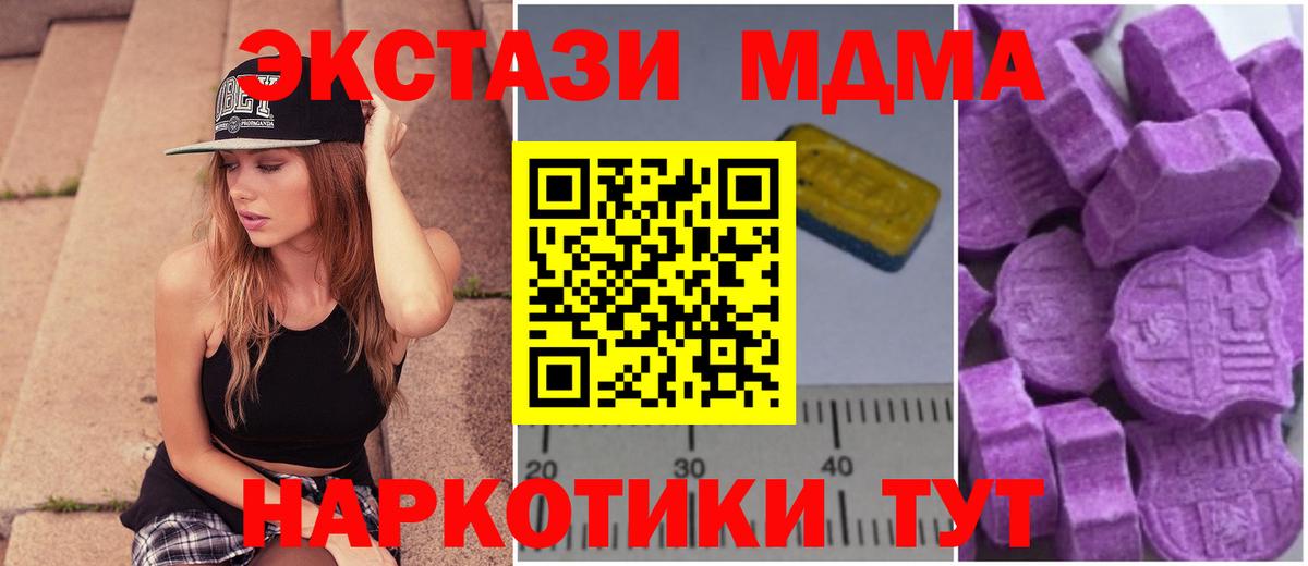 MDMA crystal Алапаевск