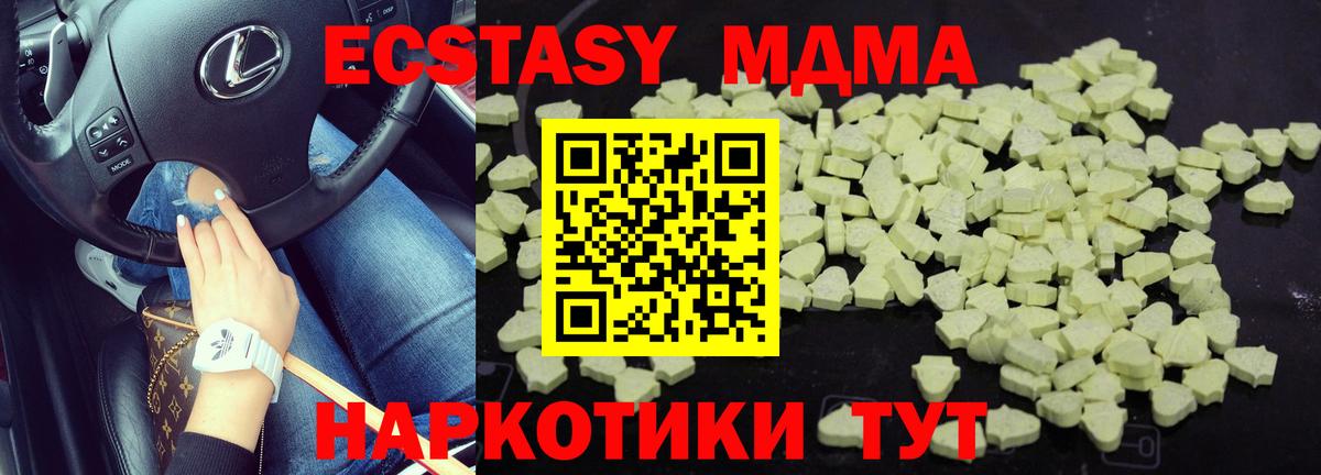 MDMA Molly  Вход с VPN  Алапаевск  МДМА  MDMA Molly 