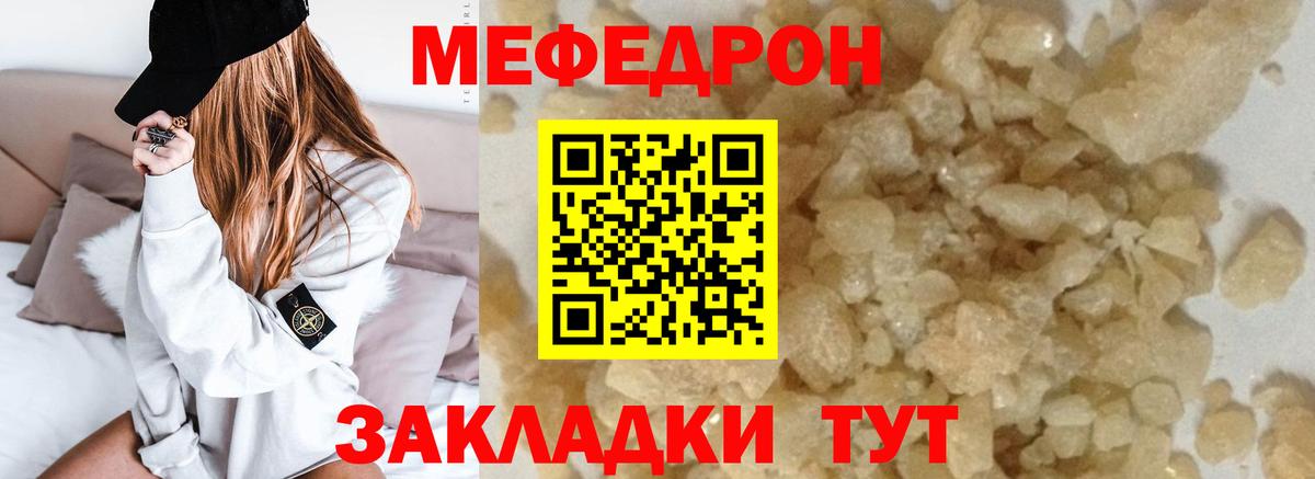 Алапаевск  МЯУ-МЯУ  блэк спрут tor  Меф VHQ  МЕФ  Меф мяу мяу  Вход с VPN 