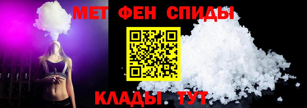 Алапаевск  МЕТАМФЕТАМИН Methamphetamine  Вход с VPN 