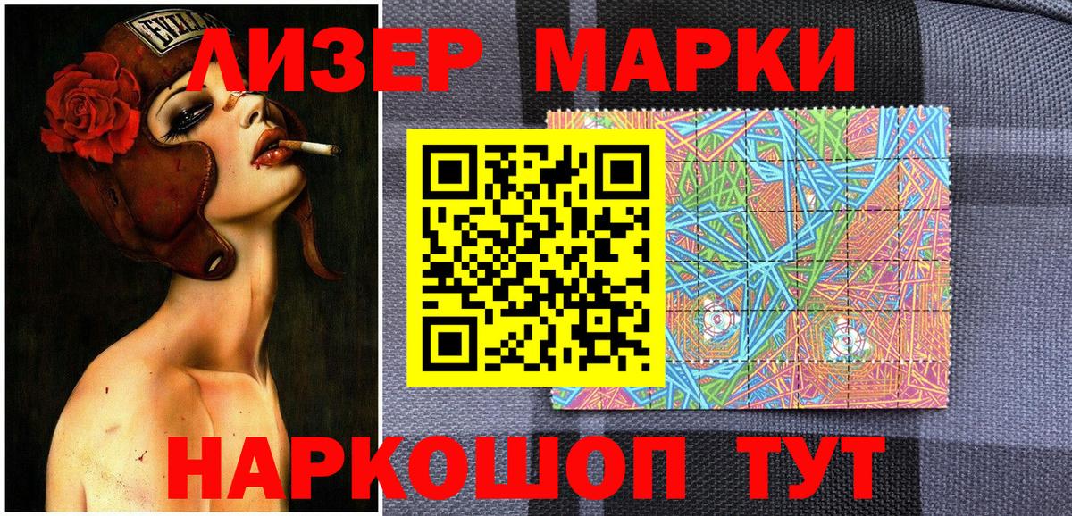 Марки 25I-NBOMe 1,5мг  Вход с VPN  Марки 25I-NBOMe  Алапаевск  Марки 25I-NBOMe 1,5мг 