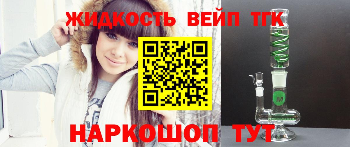 Дистиллят ТГК Wax  где найти   Вход с VPN  Алапаевск  Дистиллят ТГК жижа 